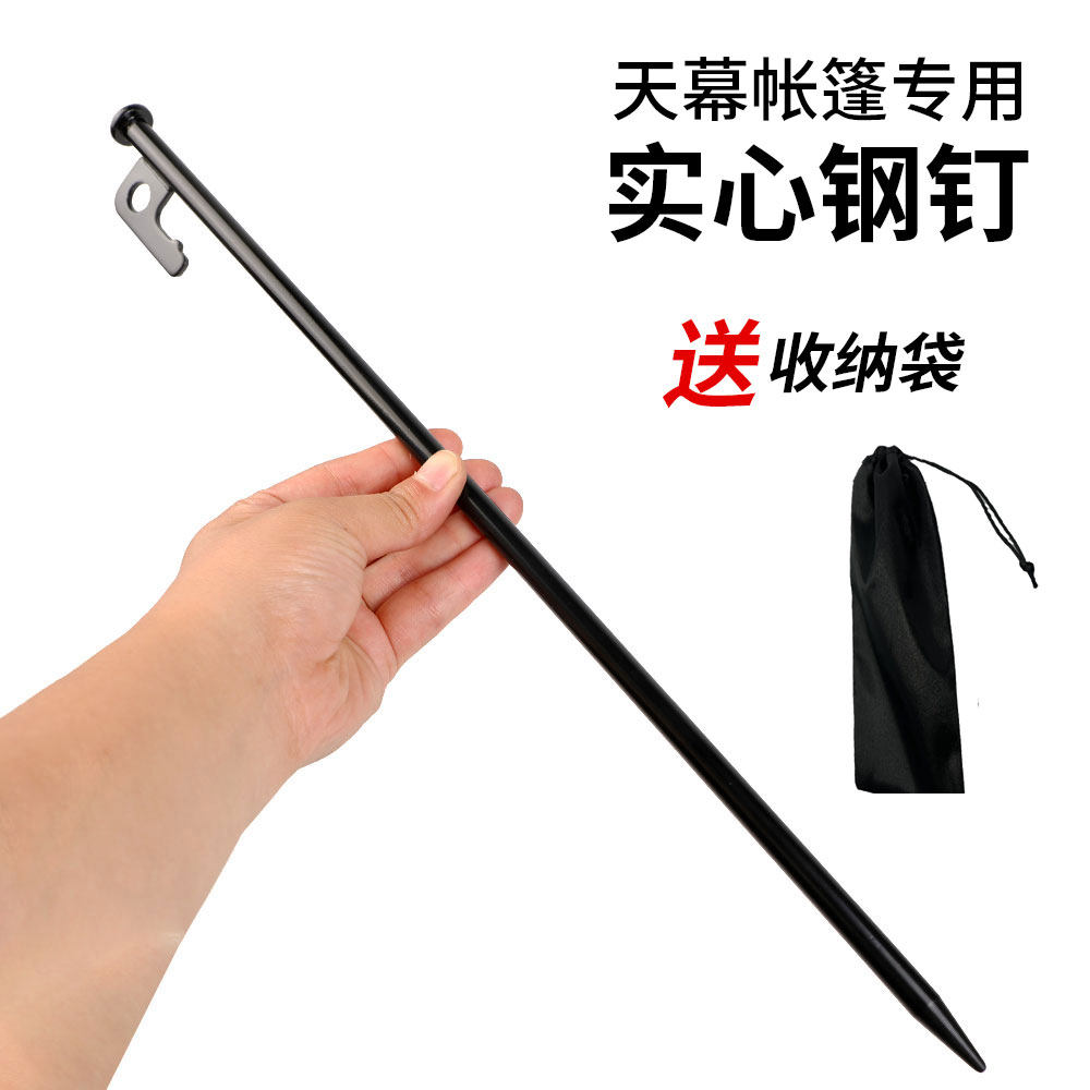 户外实心帐篷地钉加粗高强度地丁露营加长天幕杆固定防风沙钢钉,户外/登山/野营/旅行用品,地钉,淘宝优惠券,粉丝福利购,淘宝优惠卷