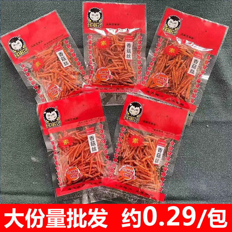 辣丝辣条香菇丝小包装香甜辣8090怀旧校园零食一整箱包邮