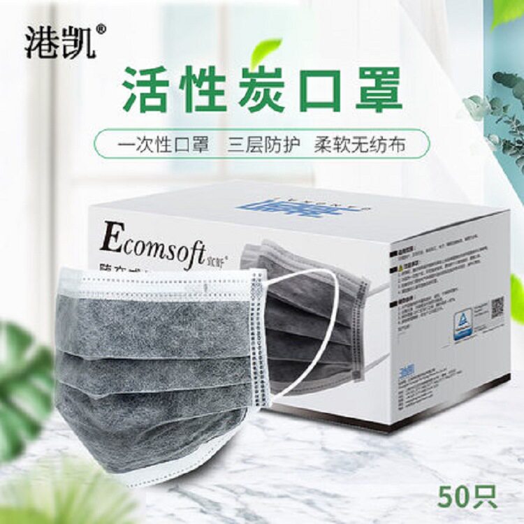 吉可港凯FEAC4-04活性炭口罩普通一次性耳戴四层含熔喷布成人口罩