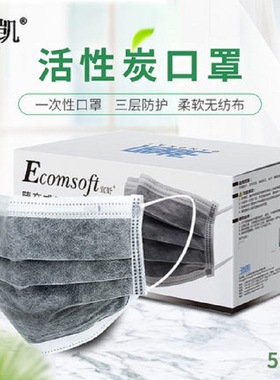 吉可港凯FEAC4-04活性炭口罩普通一次性耳戴四层含熔喷布成人口罩