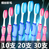 包邮 牙刷共10支 情侣牙刷细丝软毛成人家庭装 天天特价