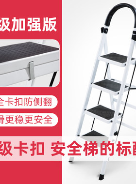 家用折叠梯四五六步碳钢河北