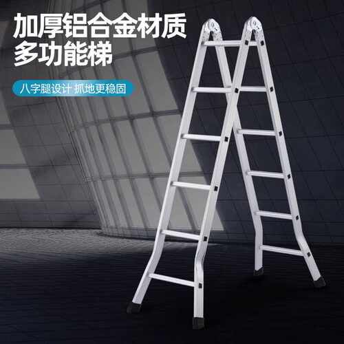 工程伸缩加厚多功能梯子铝合金