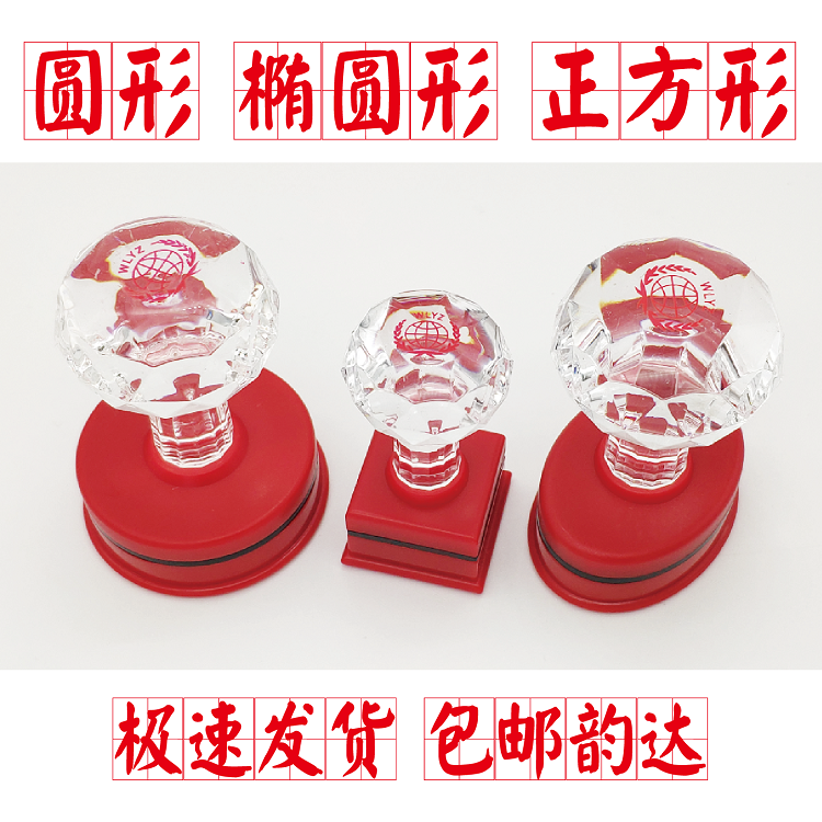姓名章刻章刻戳刻张水晶把手胶皮制作红胶印章名章电话刻印刻印章