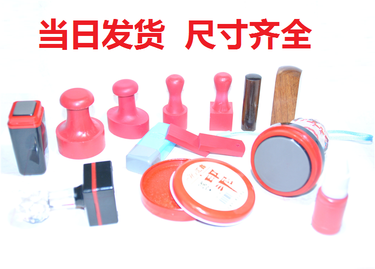 印章制作章刻家卡通教学签名快递签收验收发货签收定制印章包邮
