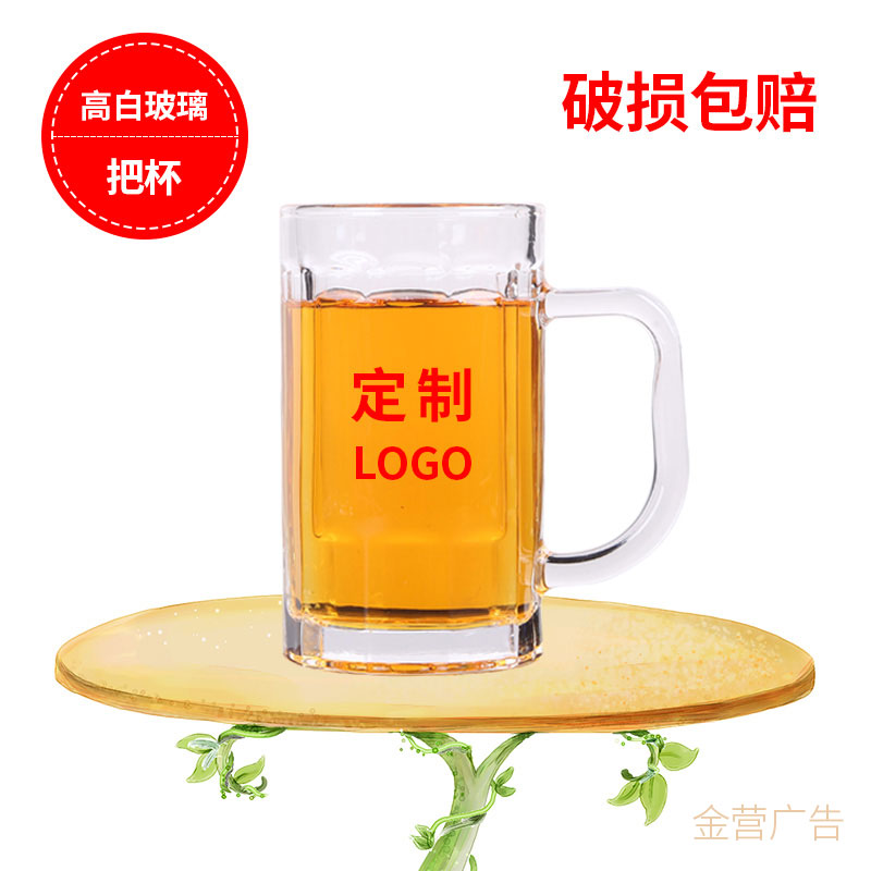 玻璃加厚饭店印字啤酒杯定制logo
