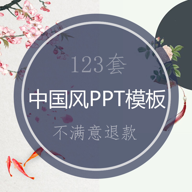 高级感古风淡雅绿色中国风古典艺术书法水墨新中式通用ppt模板