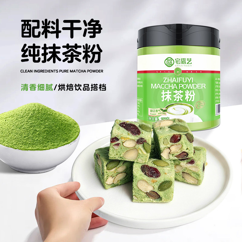 抹茶粉烘焙专用宇治翠绿茶食用无糖精脂商用小包装0纯冲饮奶茶店