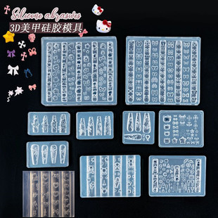 蛋糕餐具卡通KT猫咪美甲硅胶立体模具百合冰花荷花锦鲤指甲装饰品