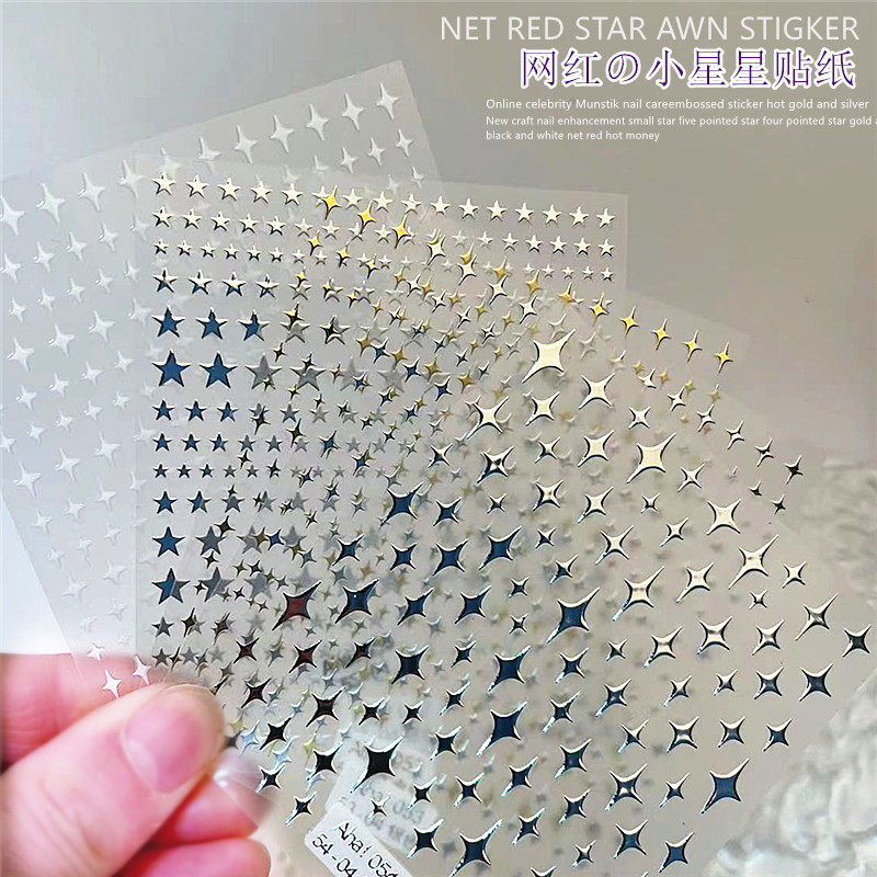 网红爆款3d星芒指甲背胶贴纸美甲贴花金银迷你小星星装饰品五角星,彩妆/香水/美妆工具,美甲工具,淘宝优惠券,粉丝福利购,淘宝优惠卷