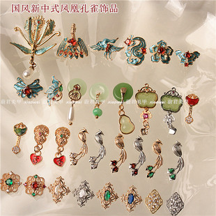 美甲锆石钻饰品凤冠霞帔喜庆古风玉石平安扣吊坠新年中式宫廷配饰