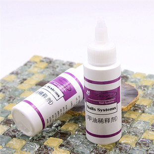 包邮小蔚美甲易用滴头指甲油稀释液/稀释剂专用甲油复活液拯救者
