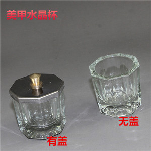 美甲带盖水晶杯做水晶甲用品工具 倒水晶液和洗笔水杯子 指甲用品