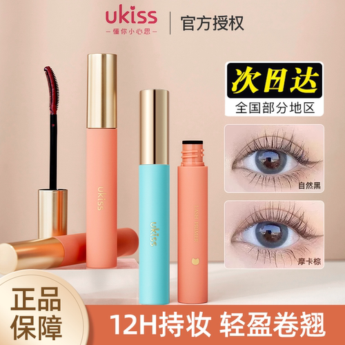 关注店铺34.9起！UKISS睫毛膏