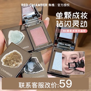 小詹同款RC朱栈多用粉眼影水晶粉单色高光眼影爆闪多用膏烟熏高光