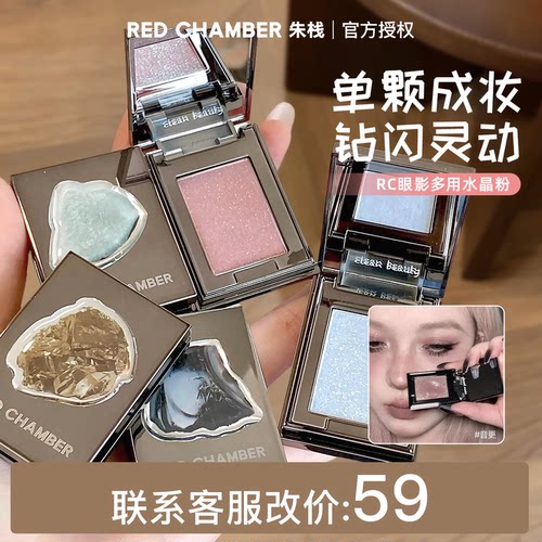 小詹同款RC朱栈多用粉眼影水晶粉单色高光眼影爆闪多用膏烟熏高光