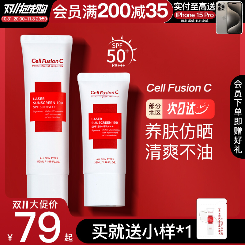 【李佳琦推荐】秀肤生防晒霜乳养肤温和防紫外线隔离清爽不油腻