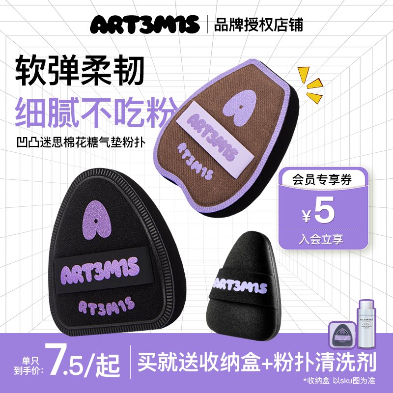 凹凸迷思粉扑嘿嘿黑云边粉扑定妆
