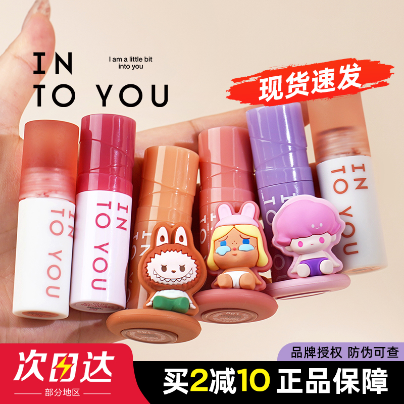 intoyou冷感系列云感唇泥唇釉