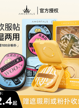 尔木萄粉扑100分棉花糖散粉粉底液美妆蛋尔女葡萄不吃粉超软气垫