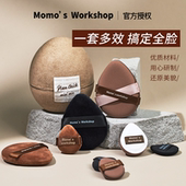 Workshop 毛吉吉Momo mini粉扑腮红遮瑕粉底气垫三角植绒棉花糖