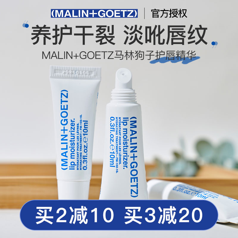 马林狗子润唇膏女滋润保湿淡化唇纹护唇，malingoetz-第4张图片-提都小院