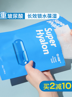 方恰拉推荐韩国VT玻尿酸面膜大G蓝胶囊清洁保湿补水保湿效期26-10