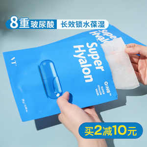 方恰拉推荐韩国VT玻尿酸面膜大G蓝胶囊清洁保湿补水保湿效期26-10