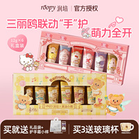 roopy润培黄油小熊联名护手霜礼盒保湿伴手礼生日送女朋友闺蜜