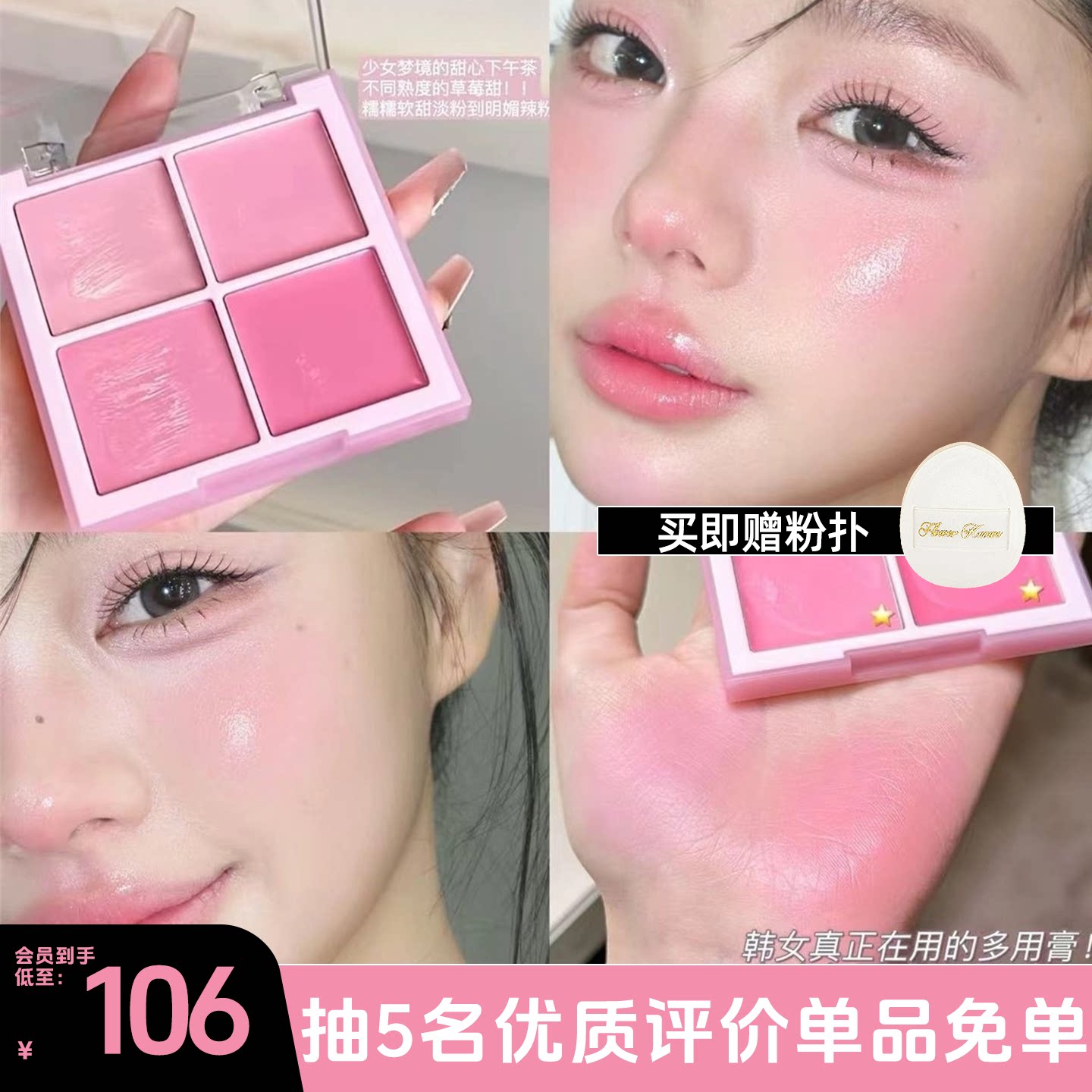韩女同款！dasique代曦可四色腮红膏盘自然蜜桃奶茶色膨胀裸妆18