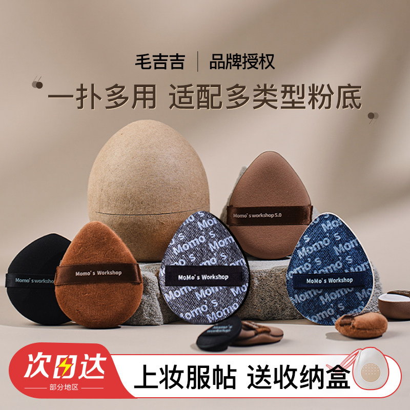 毛吉吉！黑色丹宁粉扑多款可选