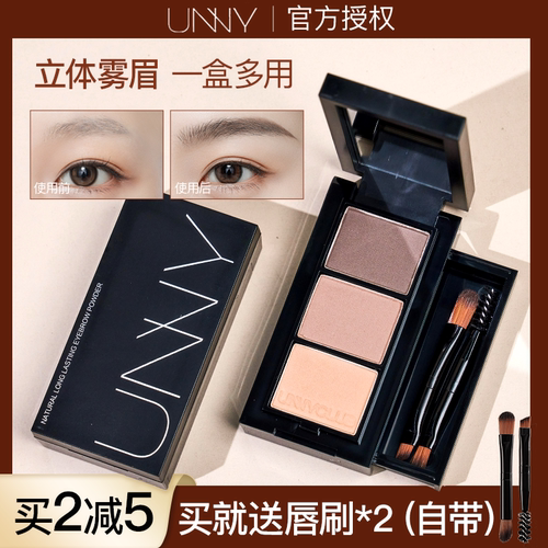 unny眉粉防水防汗不脱色眉笔女