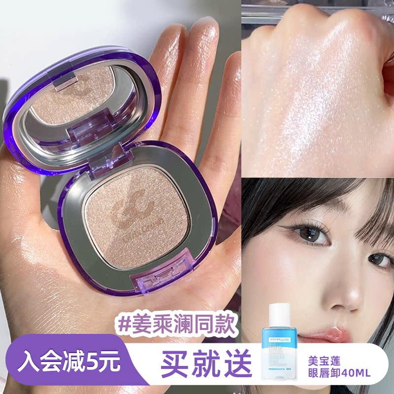 girlscrush高光膏香槟色水光浴图片