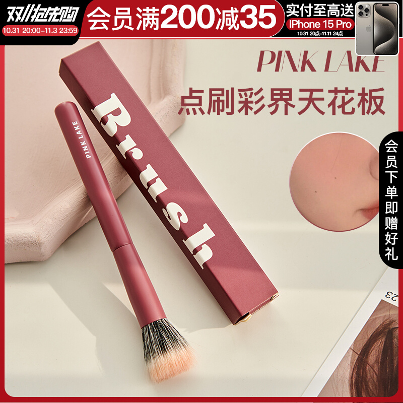 方恰拉推荐pink lake点彩刷腮红刷超柔软散粉晕染化妆刷pinklake