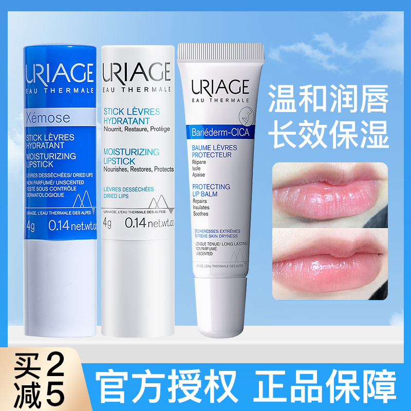 依泉润唇膏保湿滋润口红打底
