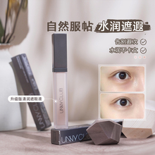 unny遮瑕液遮黑眼圈痘印痘坑斑点毛孔持久提亮打底遮瑕膏男女通用