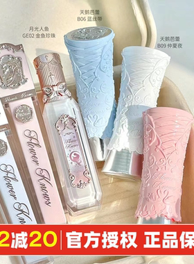 花知晓天鹅芭蕾唇釉固体唇蜜成膜j04裸色B02独角兽口红天使唇泥