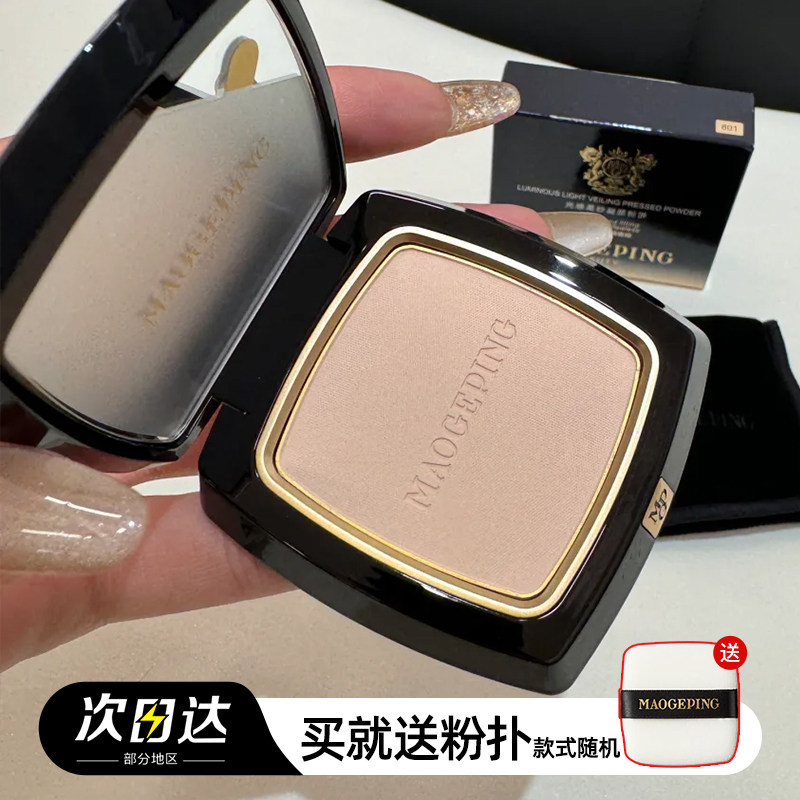 毛戈平小金扇一盒get磨皮提亮