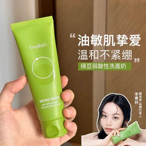 霸榜oliveyoung！碧菲音绿豆洁面