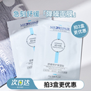 方恰拉推荐米蓓尔舒缓修护面膜玻尿酸补水保湿舒缓米倍儿华熙生物