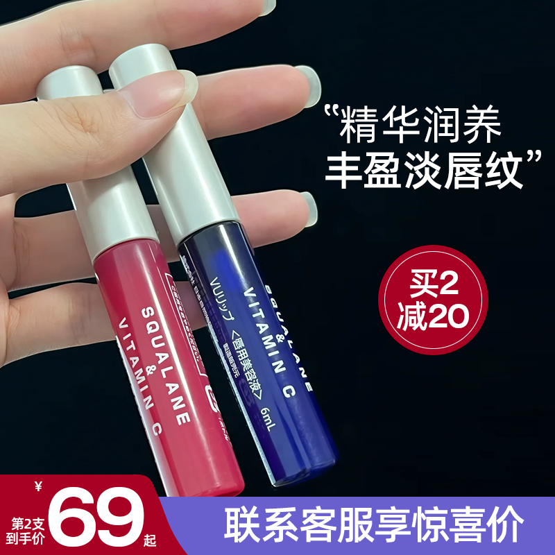 联系客fu优惠!日本plift唇部精华