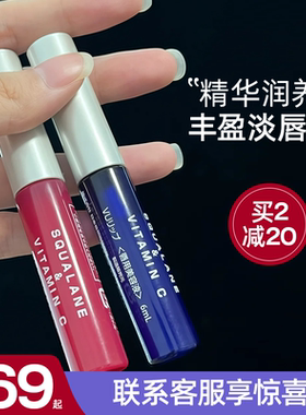 撩客服享优惠!韦雪同款唇釉日本plift唇部修护精华油精华唇膏保湿