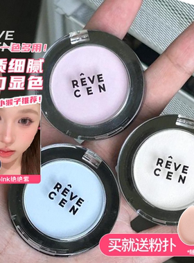 小猴子韩国revecen高光单色眼影腮红膏哑光提亮面中凹陷腮紫b100