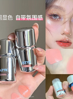 aztk液体腮红液高光修容jc01膨胀收缩哑光氛围提亮晒红膏泥裸妆05