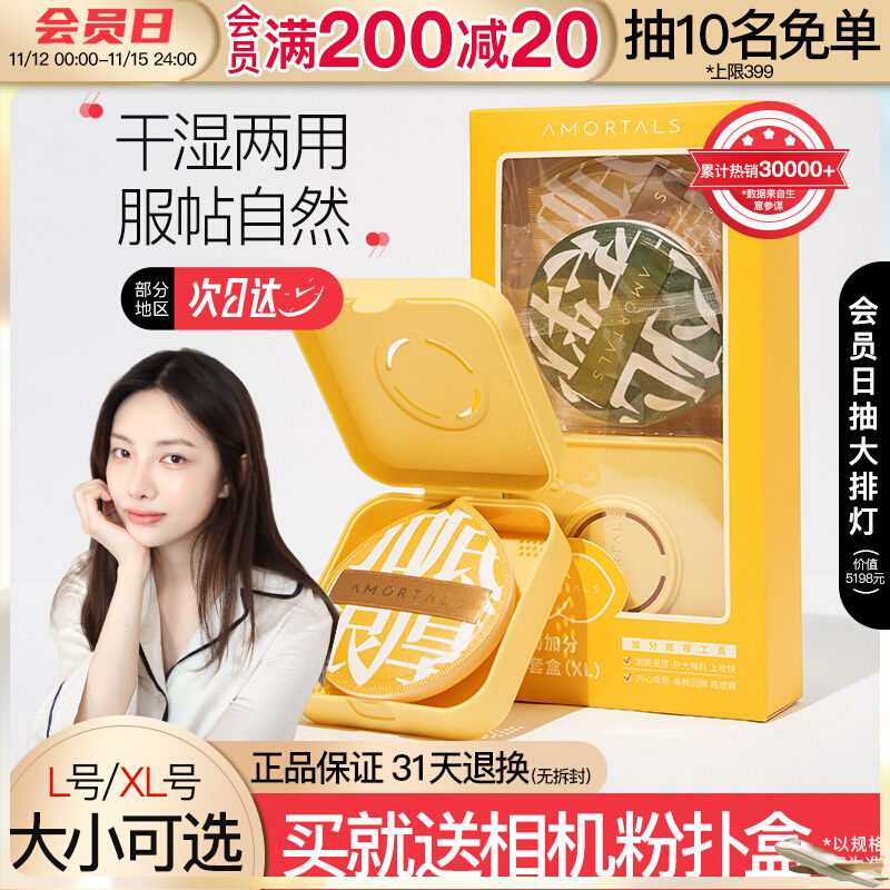 尔木萄100分棉花糖粉扑粉底液专用美妆蛋尔女葡萄不吃粉超软气垫