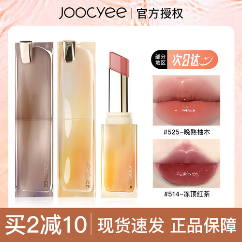 joocyee酵色唇冻525晶冻口红