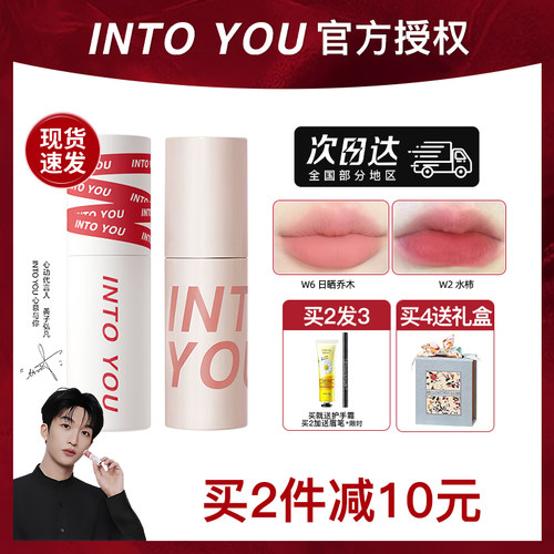 intoyou空气感唇泥唇釉