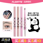 FLORTTE花洛莉亚双头眉笔染眉膏砍二合一野生眉学生平价花落利亚