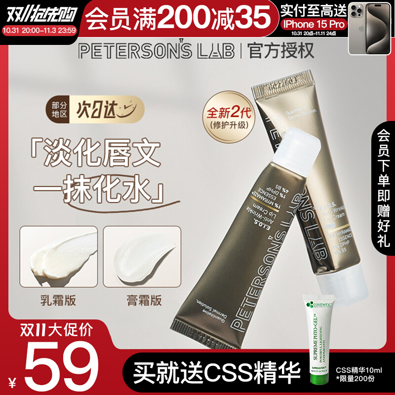 方恰拉推荐毕生之研咖啡因唇膜修护淡化唇纹唇膏温和滋润保湿唇霜