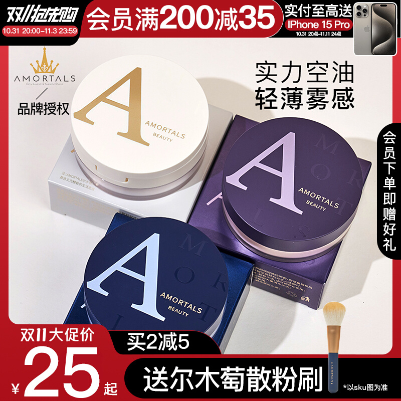 尔木萄散粉定妆控油粉饼持久防水防汗不脱妆尔木葡高清丝雾散粉